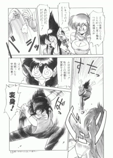 [Neriwasabi] Uruwashi no Wasabi Chazuke - page 14