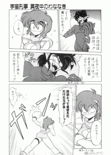 [Neriwasabi] Uruwashi no Wasabi Chazuke - page 16