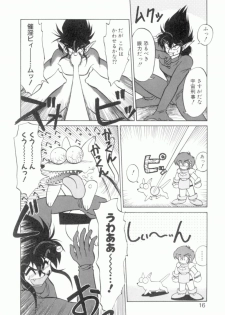 [Neriwasabi] Uruwashi no Wasabi Chazuke - page 17