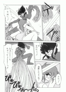 [Neriwasabi] Uruwashi no Wasabi Chazuke - page 20