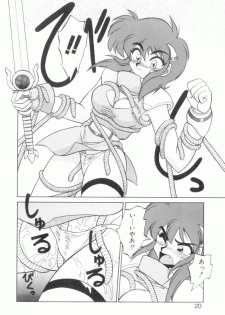 [Neriwasabi] Uruwashi no Wasabi Chazuke - page 21