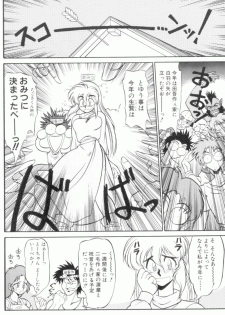 [Neriwasabi] Uruwashi no Wasabi Chazuke - page 29