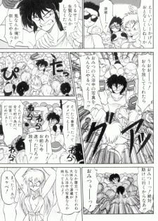 [Neriwasabi] Uruwashi no Wasabi Chazuke - page 32
