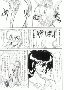 [Neriwasabi] Uruwashi no Wasabi Chazuke - page 34