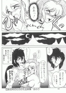 [Neriwasabi] Uruwashi no Wasabi Chazuke - page 43