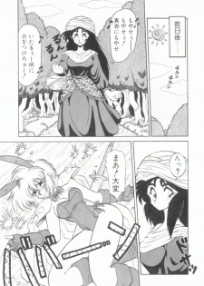 [Neriwasabi] Uruwashi no Wasabi Chazuke - page 46