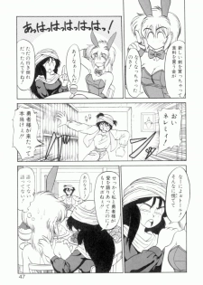 [Neriwasabi] Uruwashi no Wasabi Chazuke - page 48