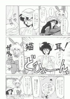 [Neriwasabi] Uruwashi no Wasabi Chazuke - page 49