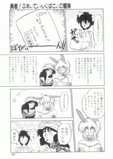 [Neriwasabi] Uruwashi no Wasabi Chazuke - page 50