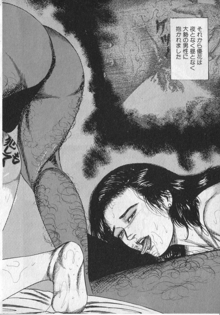 [Sanjou Tomomi] Shokuchuu Hana Fujin page 182 full