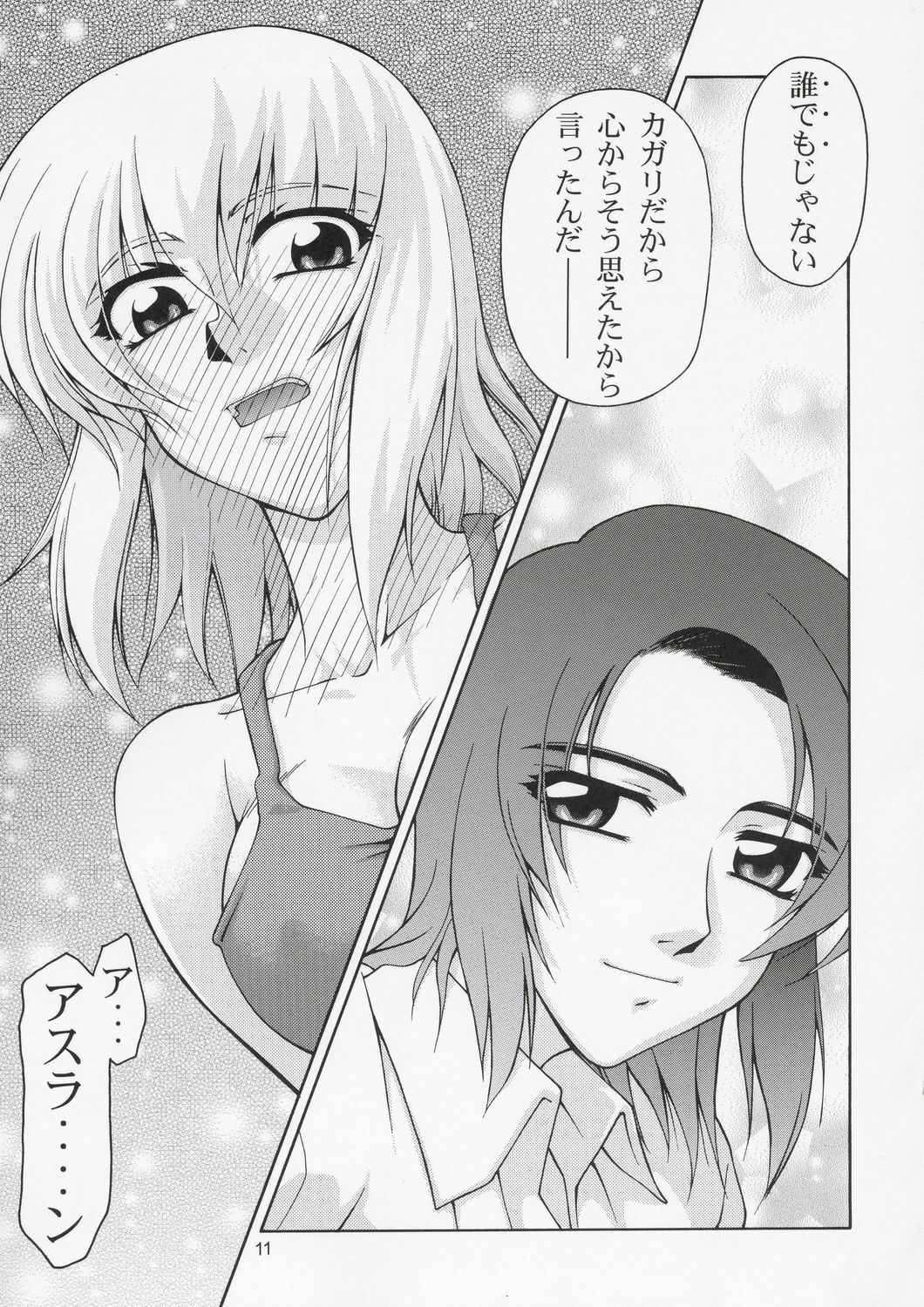 (C66) [GOLD RUSH (Suzuki Address)] Edition (Hana) (Gundam SEED) page 10 full