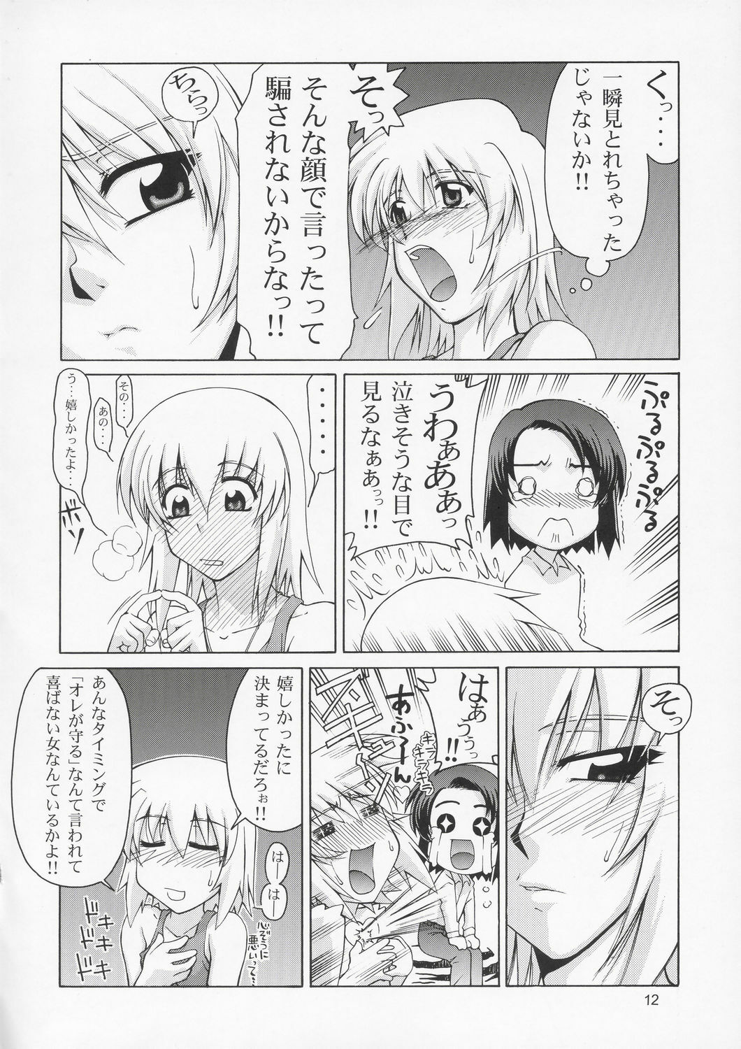 (C66) [GOLD RUSH (Suzuki Address)] Edition (Hana) (Gundam SEED) page 11 full