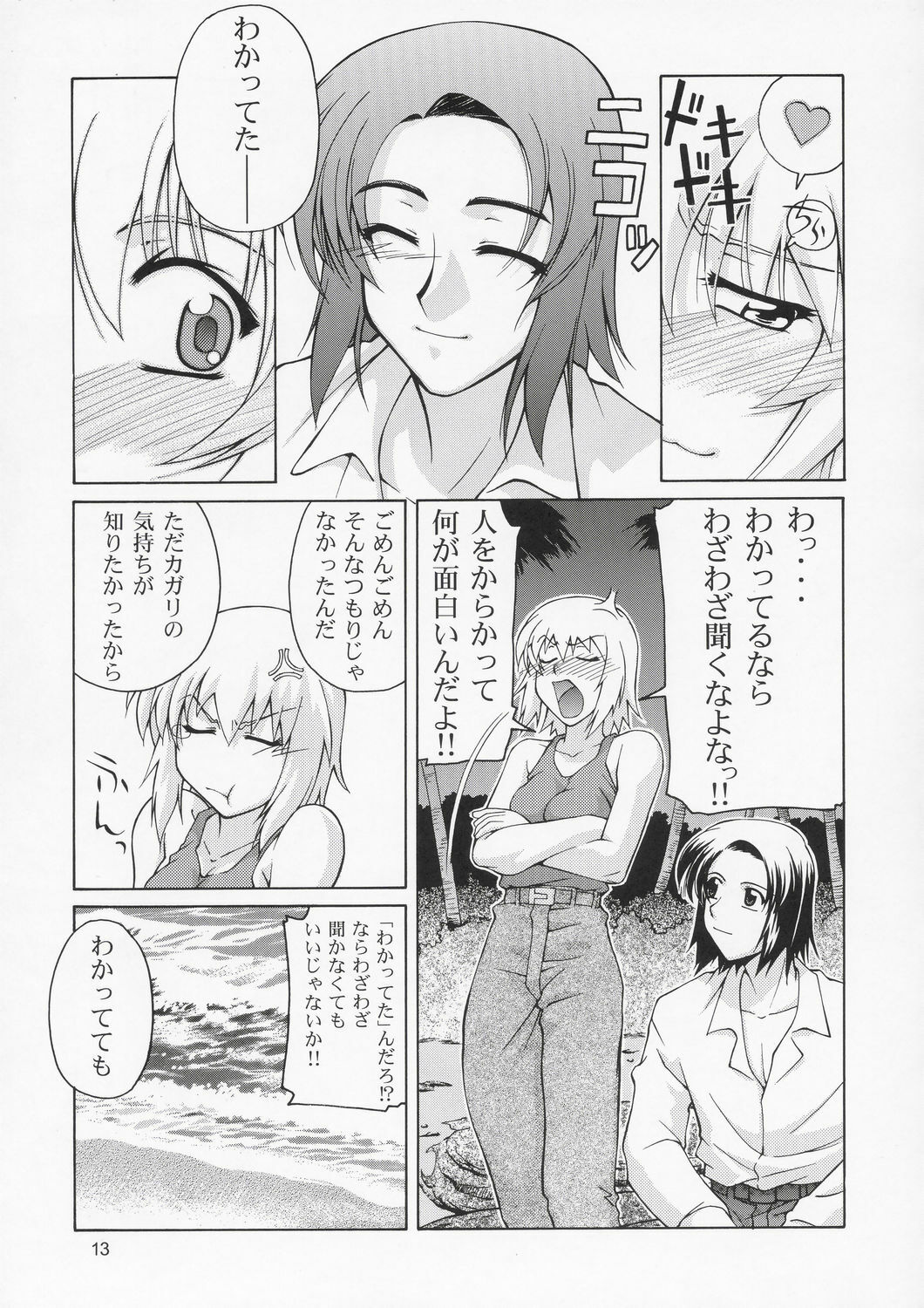 (C66) [GOLD RUSH (Suzuki Address)] Edition (Hana) (Gundam SEED) page 12 full