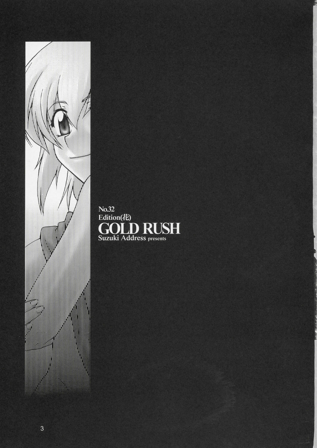 (C66) [GOLD RUSH (Suzuki Address)] Edition (Hana) (Gundam SEED) page 2 full