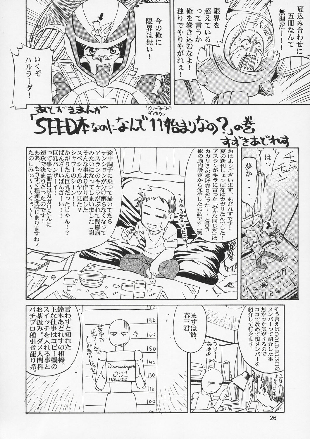 (C66) [GOLD RUSH (Suzuki Address)] Edition (Hana) (Gundam SEED) page 25 full