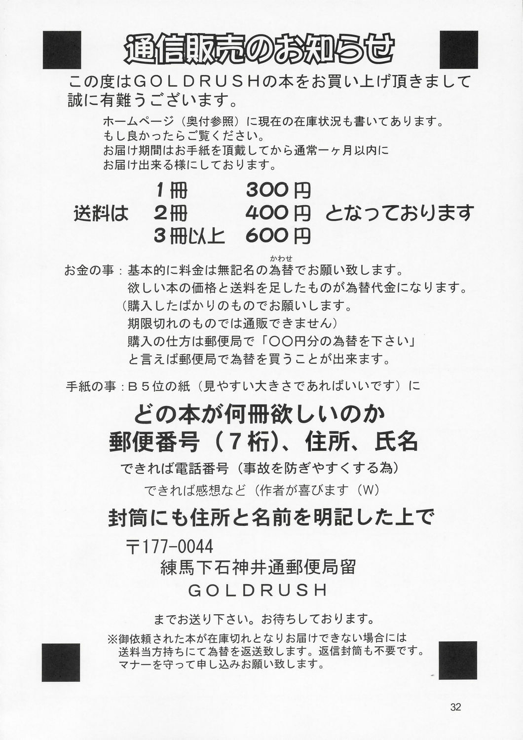 (C66) [GOLD RUSH (Suzuki Address)] Edition (Hana) (Gundam SEED) page 31 full