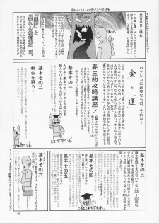 (C66) [GOLD RUSH (Suzuki Address)] Edition (Hana) (Gundam SEED) - page 28