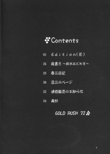 (C66) [GOLD RUSH (Suzuki Address)] Edition (Hana) (Gundam SEED) - page 3