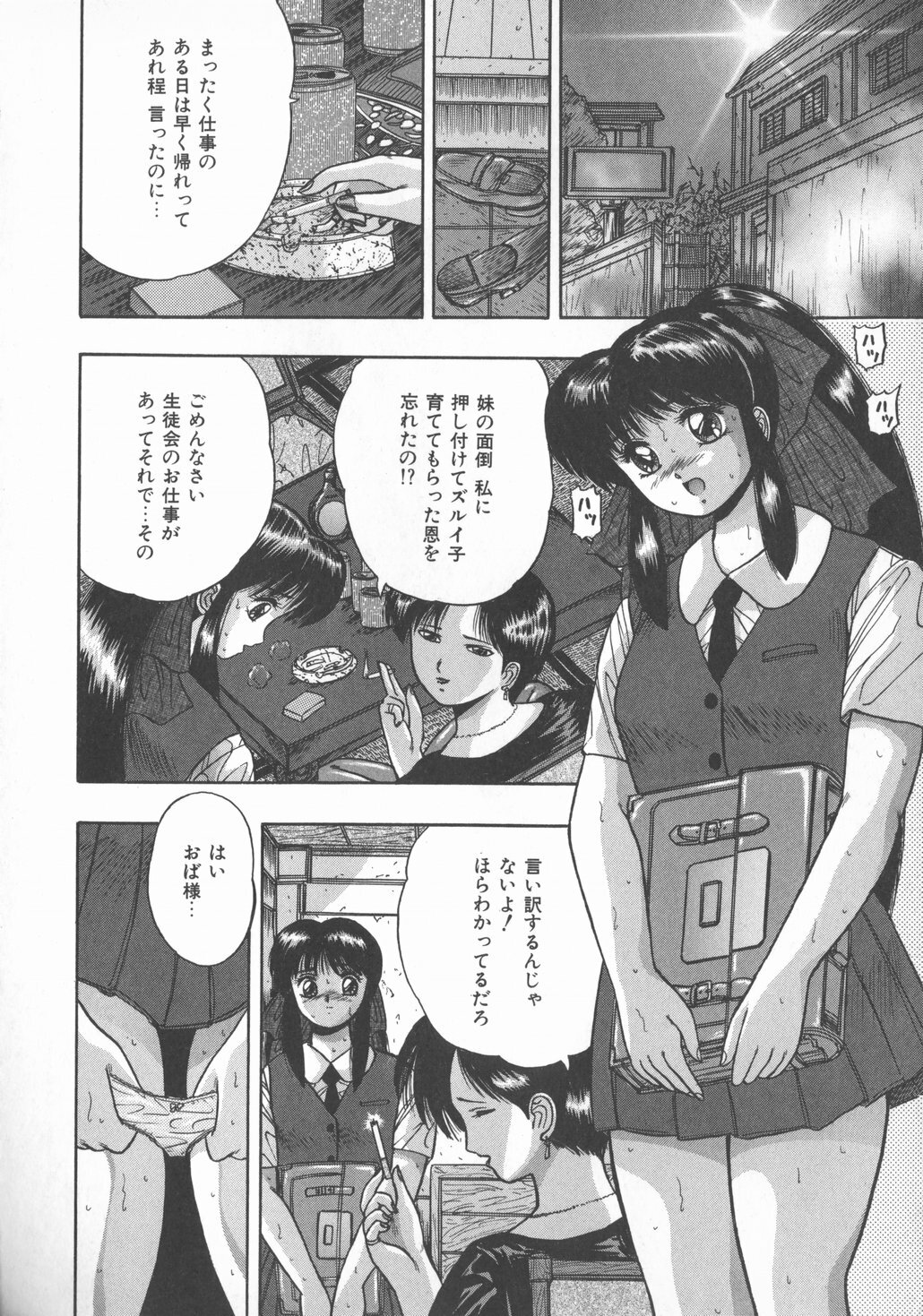 [Kashiwagi Rei] Himerareta Koukishin page 127 full