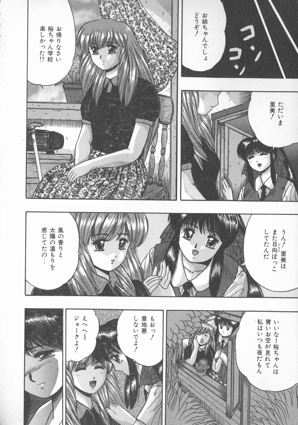 [Kashiwagi Rei] Himerareta Koukishin page 129 full