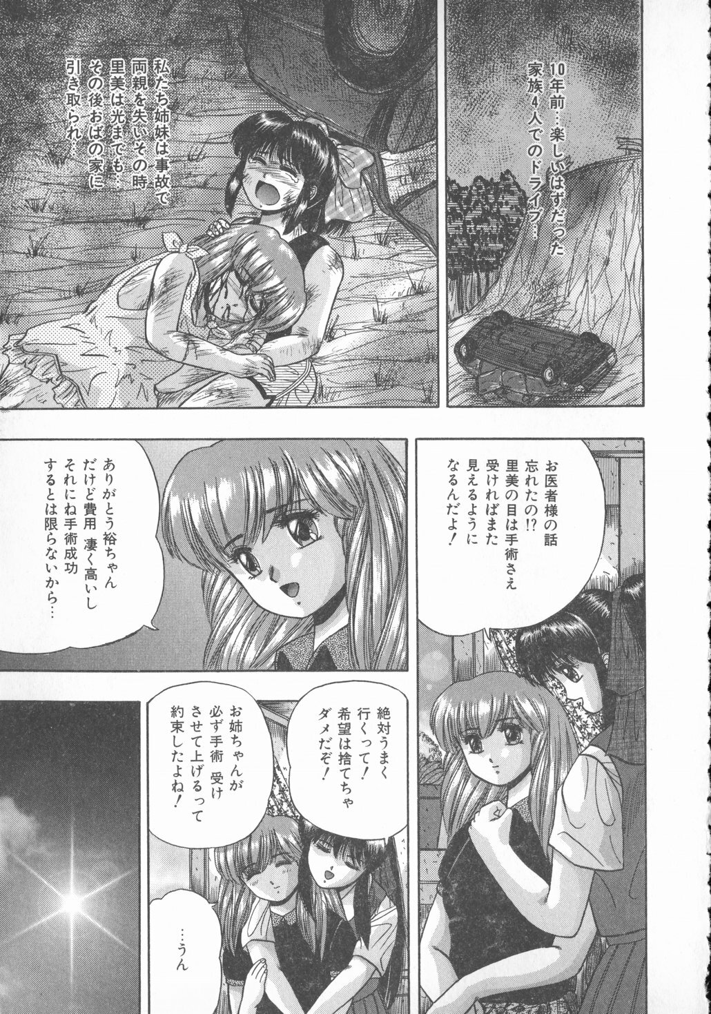 [Kashiwagi Rei] Himerareta Koukishin page 130 full