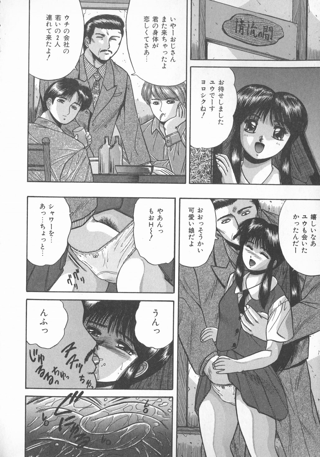 [Kashiwagi Rei] Himerareta Koukishin page 131 full