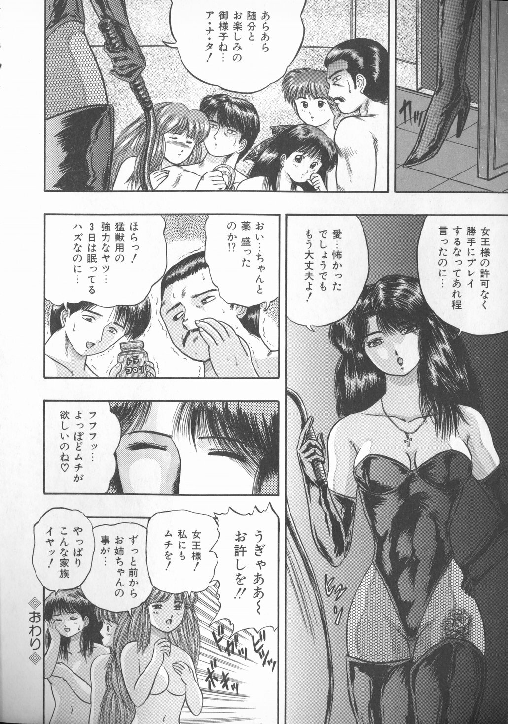 [Kashiwagi Rei] Himerareta Koukishin page 25 full