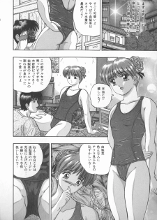 [Kashiwagi Rei] Himerareta Koukishin - page 27