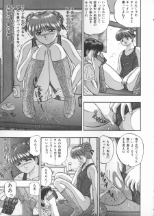 [Kashiwagi Rei] Himerareta Koukishin - page 28