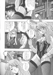 [Kashiwagi Rei] Himerareta Koukishin - page 33