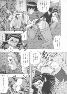 [Kashiwagi Rei] Himerareta Koukishin - page 42