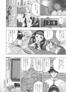 [Kashiwagi Rei] Himerareta Koukishin - page 45