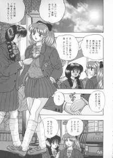 [Kashiwagi Rei] Himerareta Koukishin - page 46