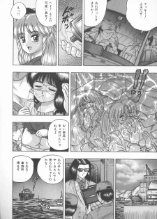 [Kashiwagi Rei] Himerareta Koukishin - page 47