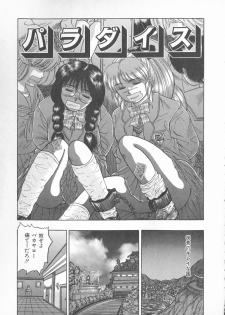 [Kashiwagi Rei] Himerareta Koukishin - page 48
