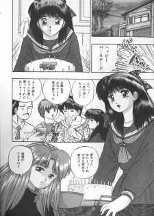 [Kashiwagi Rei] Himerareta Koukishin - page 7