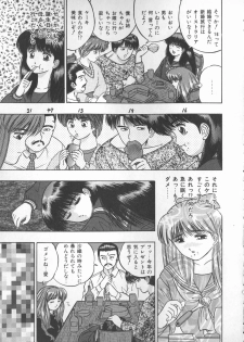 [Kashiwagi Rei] Himerareta Koukishin - page 8