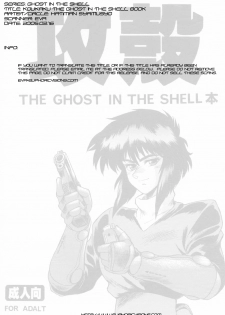 (C64) [Hachiman Shamusho (Idemitsu Hidemasa)] Koukaku THE GHOST IN THE SHELL Hon (Ghost In The Shell) - page 2