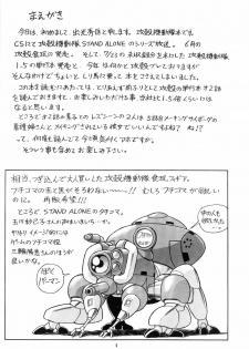 (C64) [Hachiman Shamusho (Idemitsu Hidemasa)] Koukaku THE GHOST IN THE SHELL Hon (Ghost In The Shell) - page 4