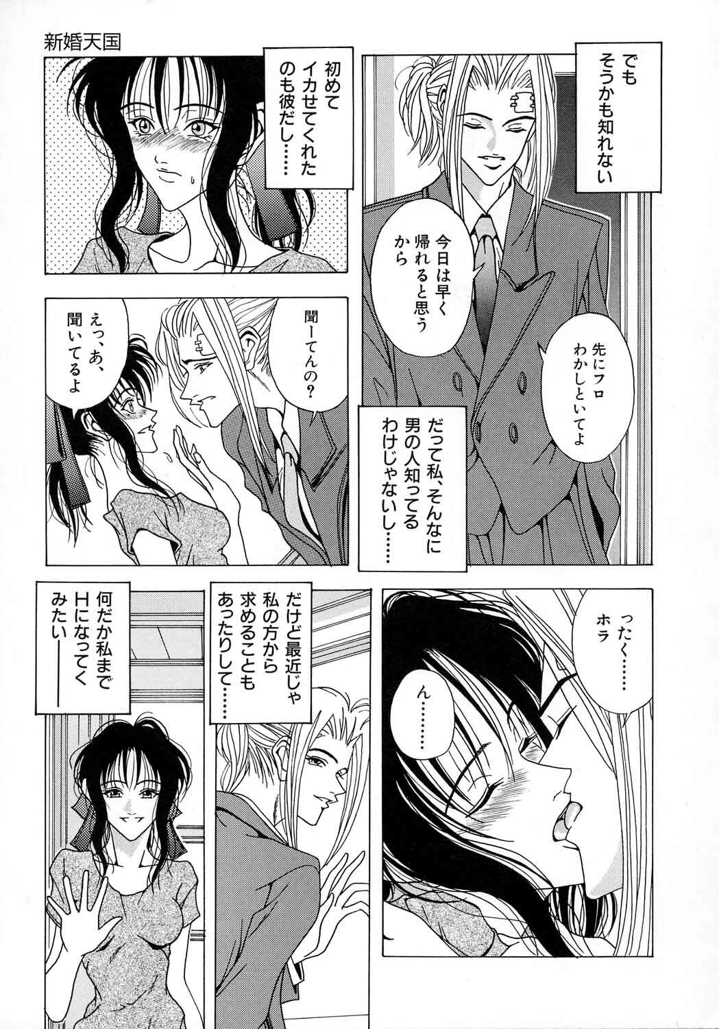 [A.O.I] Shoujo Yuugi - Game of Gal page 125 full