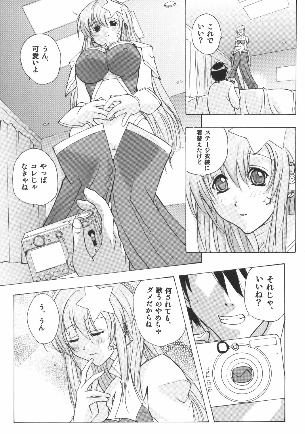 (SC29) [Ucky Labo (Kika=Zaru)] Meer On Stage (Kidou Senshi Gundam SEED DESTINY) page 24 full