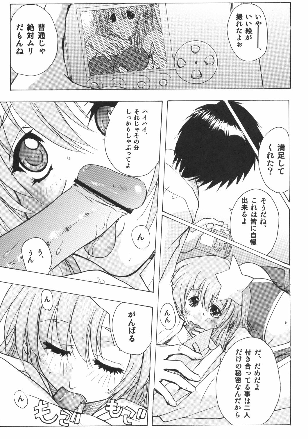 (SC29) [Ucky Labo (Kika=Zaru)] Meer On Stage (Kidou Senshi Gundam SEED DESTINY) page 27 full