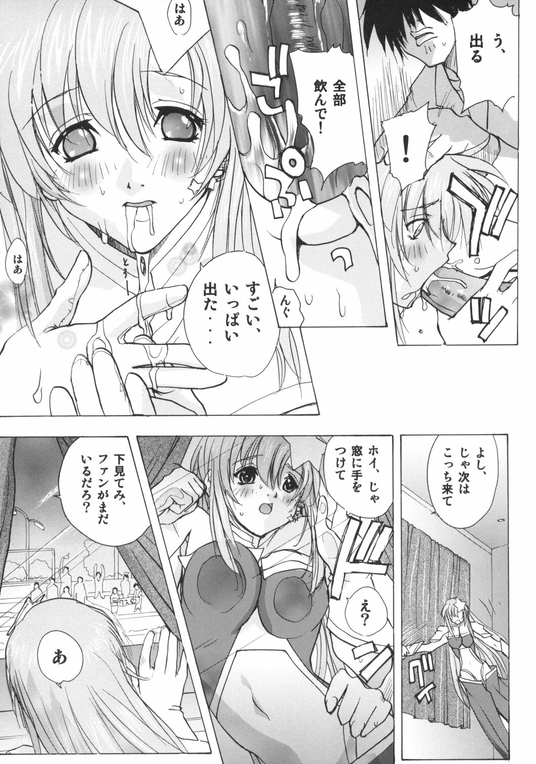 (SC29) [Ucky Labo (Kika=Zaru)] Meer On Stage (Kidou Senshi Gundam SEED DESTINY) page 29 full