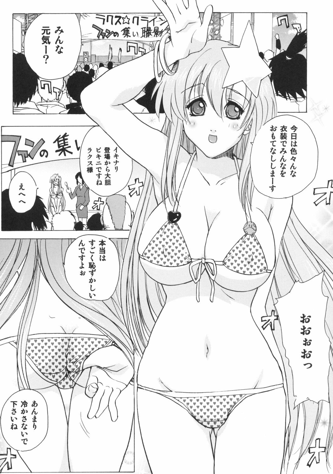 (SC29) [Ucky Labo (Kika=Zaru)] Meer On Stage (Kidou Senshi Gundam SEED DESTINY) page 37 full