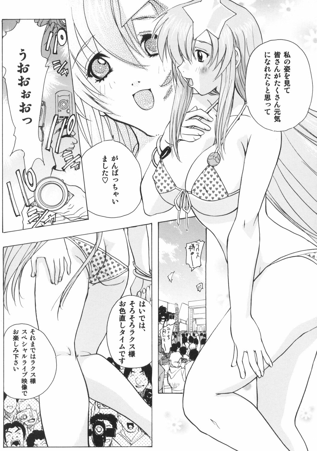 (SC29) [Ucky Labo (Kika=Zaru)] Meer On Stage (Kidou Senshi Gundam SEED DESTINY) page 38 full