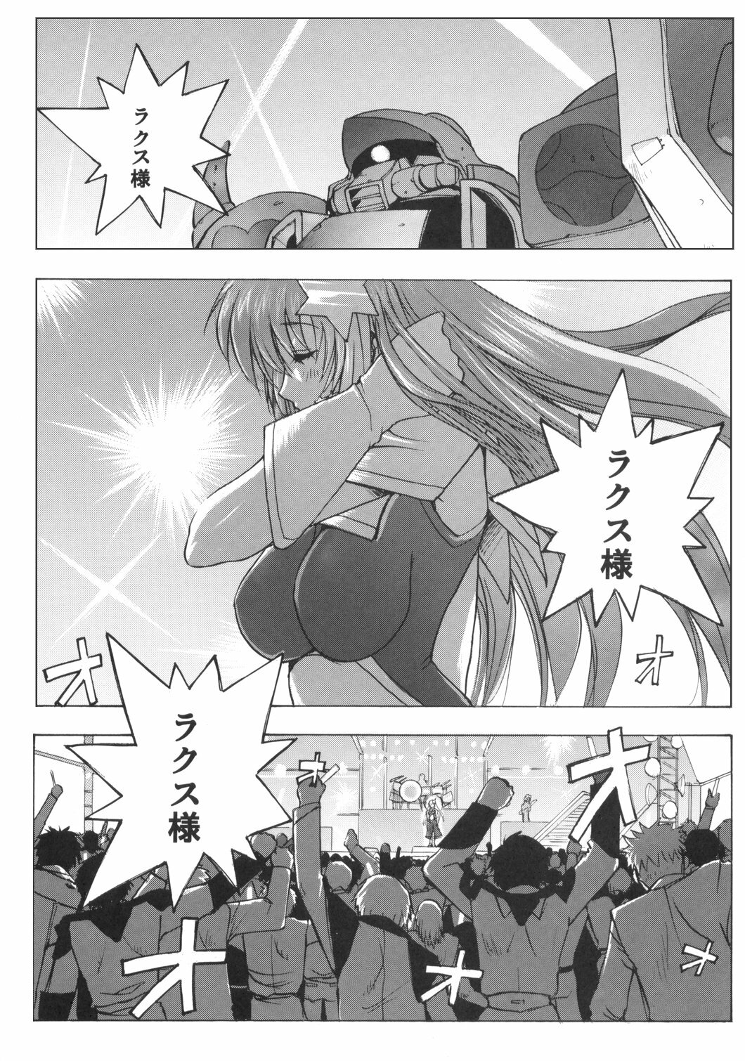 (SC29) [Ucky Labo (Kika=Zaru)] Meer On Stage (Kidou Senshi Gundam SEED DESTINY) page 4 full