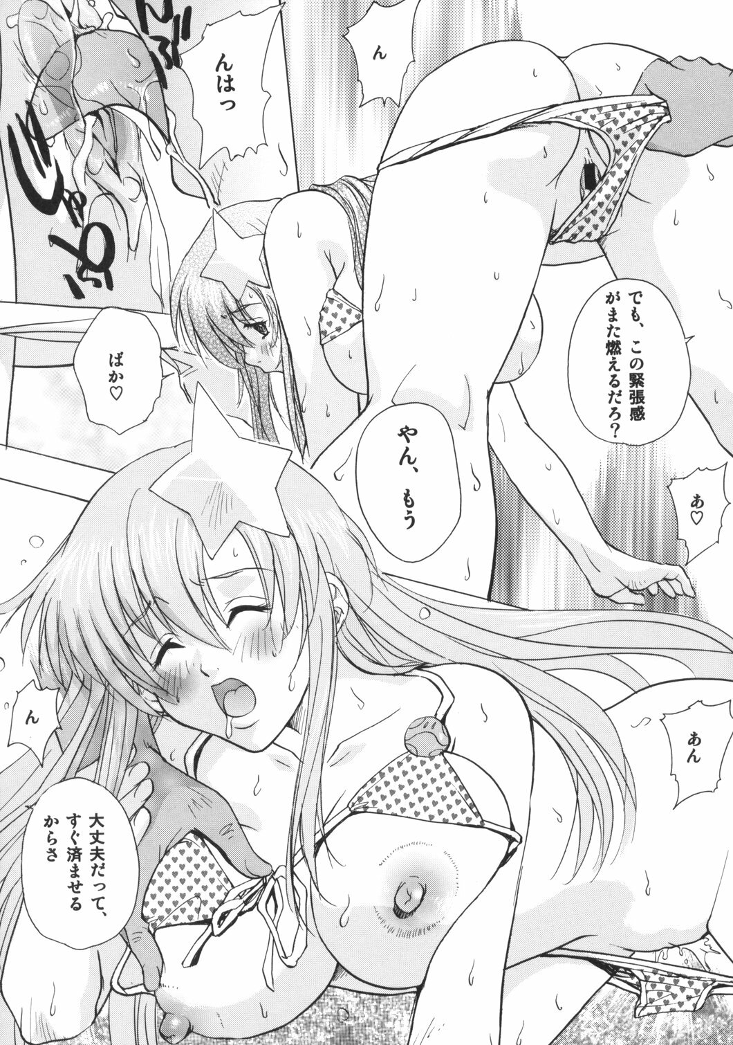 (SC29) [Ucky Labo (Kika=Zaru)] Meer On Stage (Kidou Senshi Gundam SEED DESTINY) page 40 full