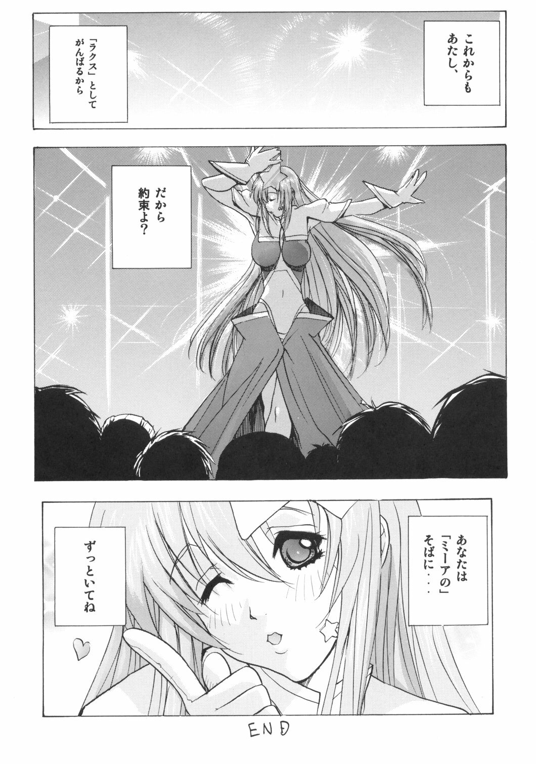 (SC29) [Ucky Labo (Kika=Zaru)] Meer On Stage (Kidou Senshi Gundam SEED DESTINY) page 47 full