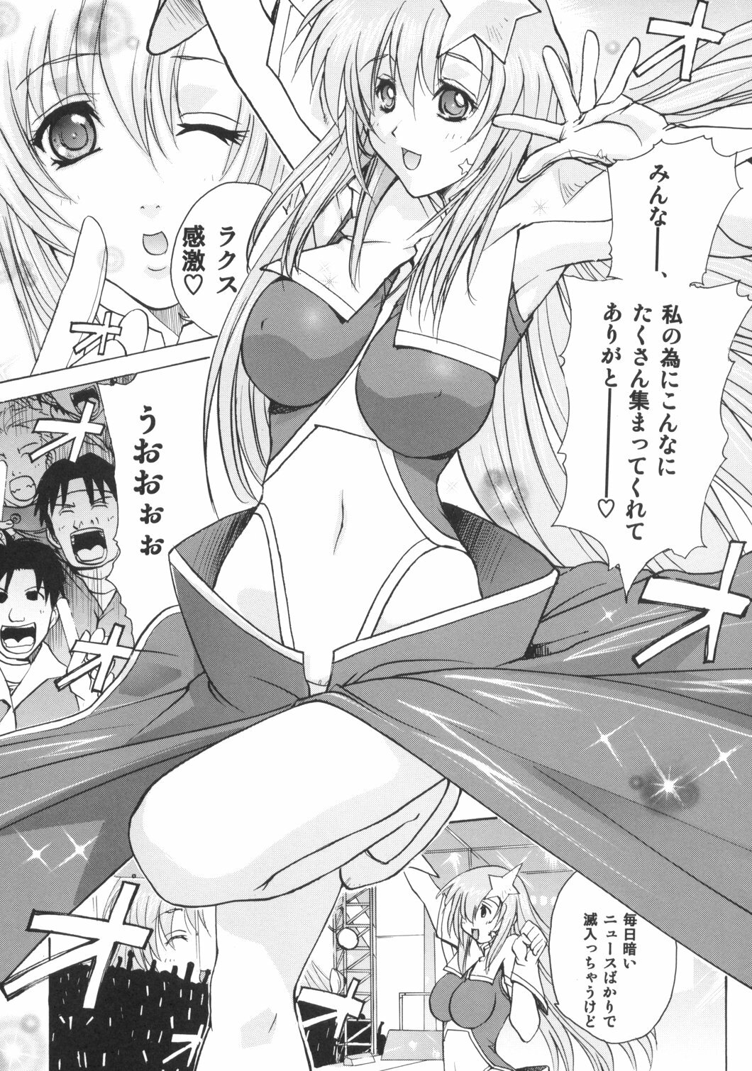 (SC29) [Ucky Labo (Kika=Zaru)] Meer On Stage (Kidou Senshi Gundam SEED DESTINY) page 5 full