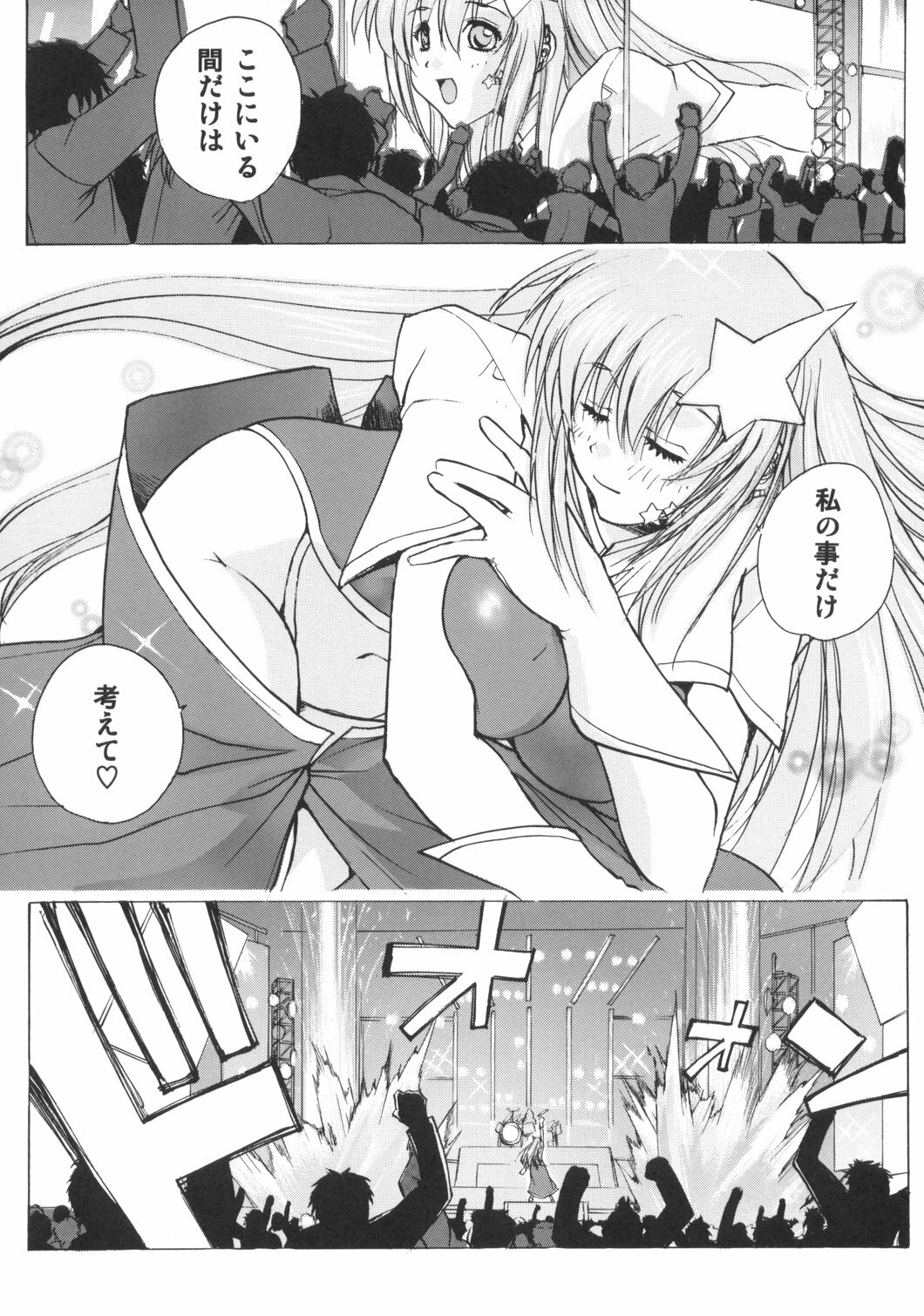 (SC29) [Ucky Labo (Kika=Zaru)] Meer On Stage (Kidou Senshi Gundam SEED DESTINY) page 6 full